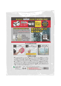 窓ガラス用防犯フィルム10枚組